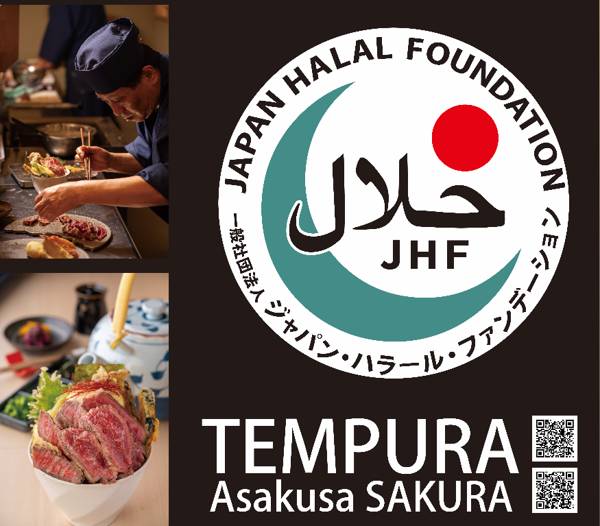 Tempura Asakusa SAKURA Has Obtained Halal Certification